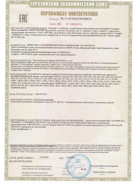 держатель на присоске с телескопической штангой Hoco CA83 David one-button center console car holder black