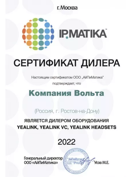 беспроводное зарядное устройство Yealink WHC60 